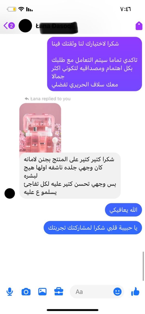 راي زبونه في بكج التنظيف